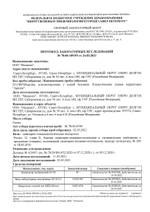 Ушной корректор АРИЛИС Взрослый, 4 шт