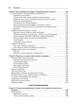 Мотивация и личность. 3-е изд.