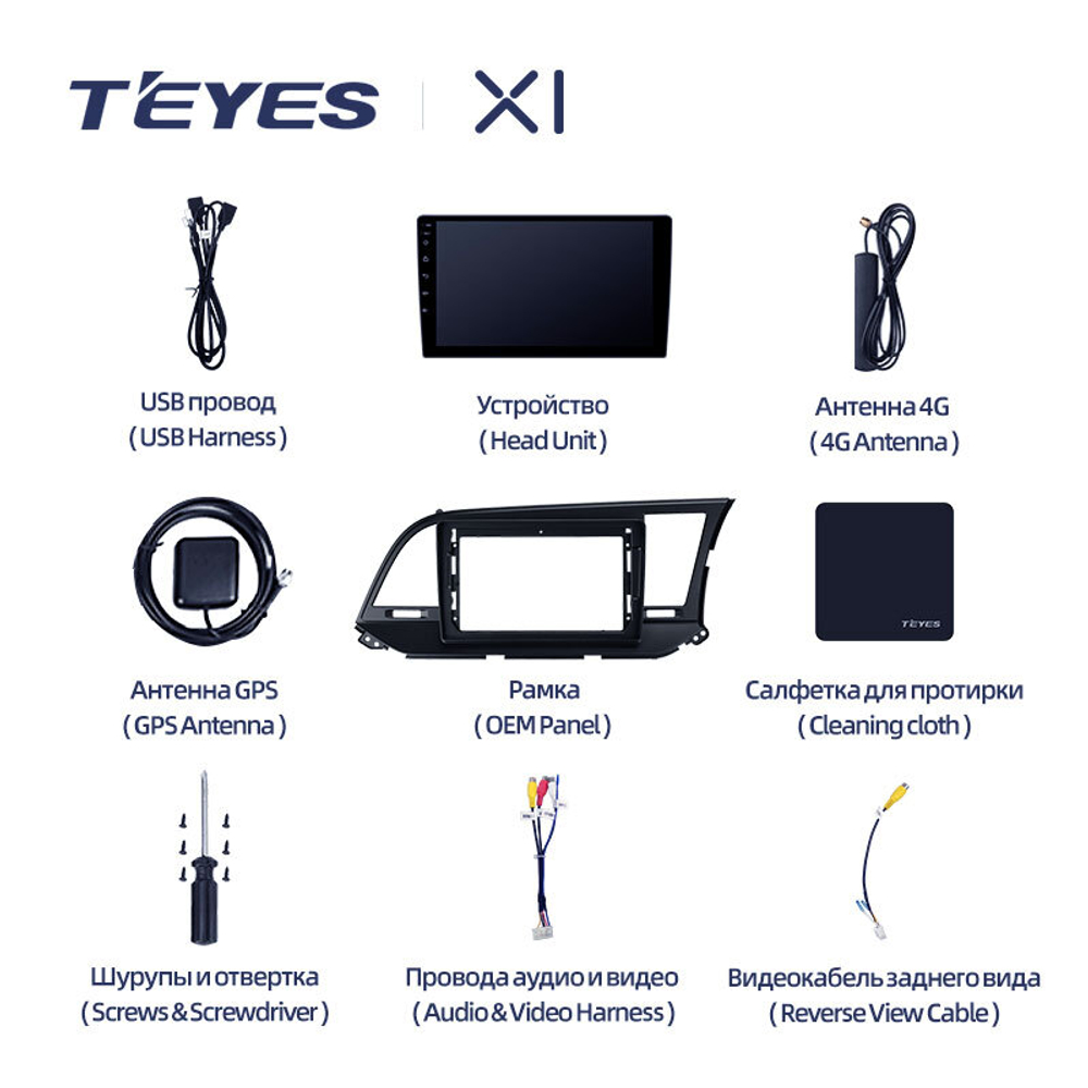 Teyes X1 9" для Hyundai Elantra 6 2015-2019 (прав)