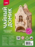Конструктор из дерева. Чайный домик "Домик с бабочками" (Lori)
