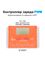 Комплект для солнечной электростанции от 15 Вт до 800 Вт 12/24В, фото №2791646625