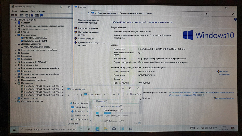 Ноутбук DELL i3//6 Gb/GT 525M 1 ГБ
