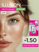 Трехмесячные цветные контактные линзы ILLUSION Colors Elegance (уп. 2 линзы)