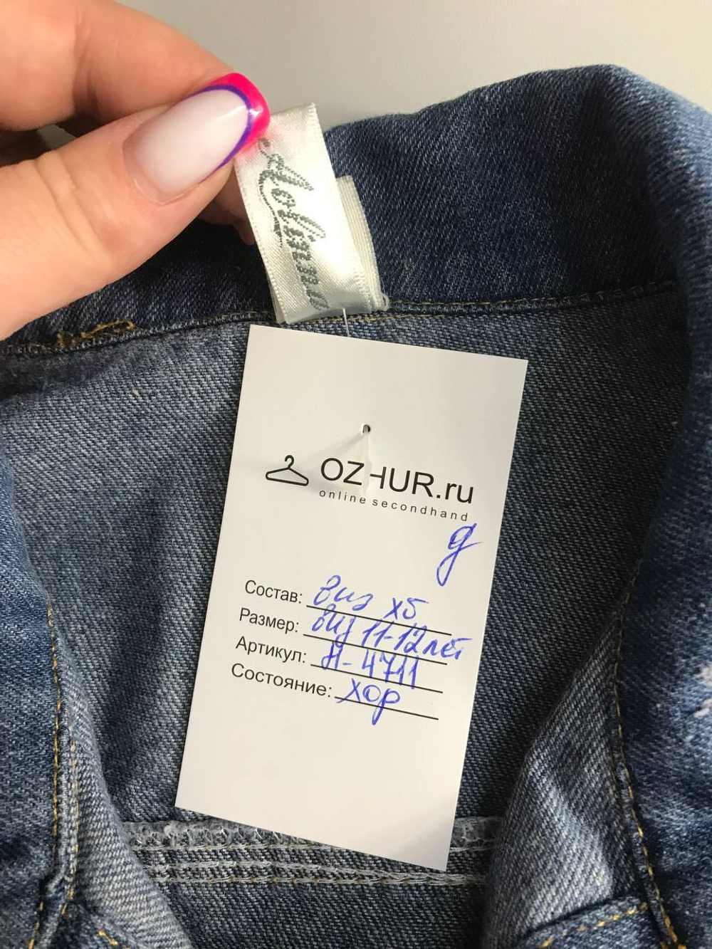 Куртка джинсовая стильная, визуально на 11/12 лет