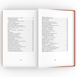 Собрание сочинений в четырех томах