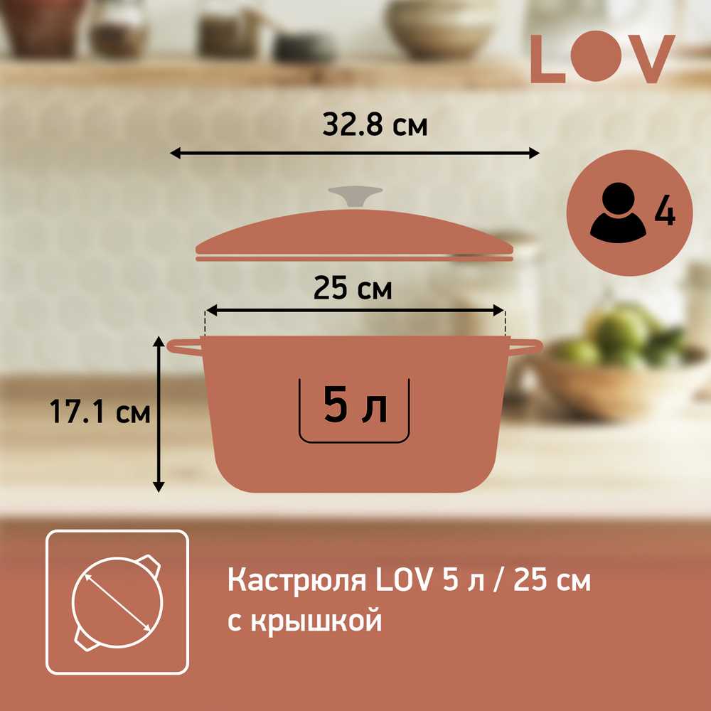 Кастрюля с крышкой Tefal LOV 25 см E2600404