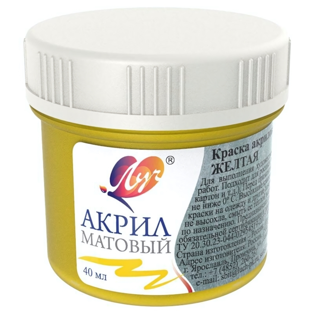 Акриловая краска матовая 40 мл Желтая (Луч)