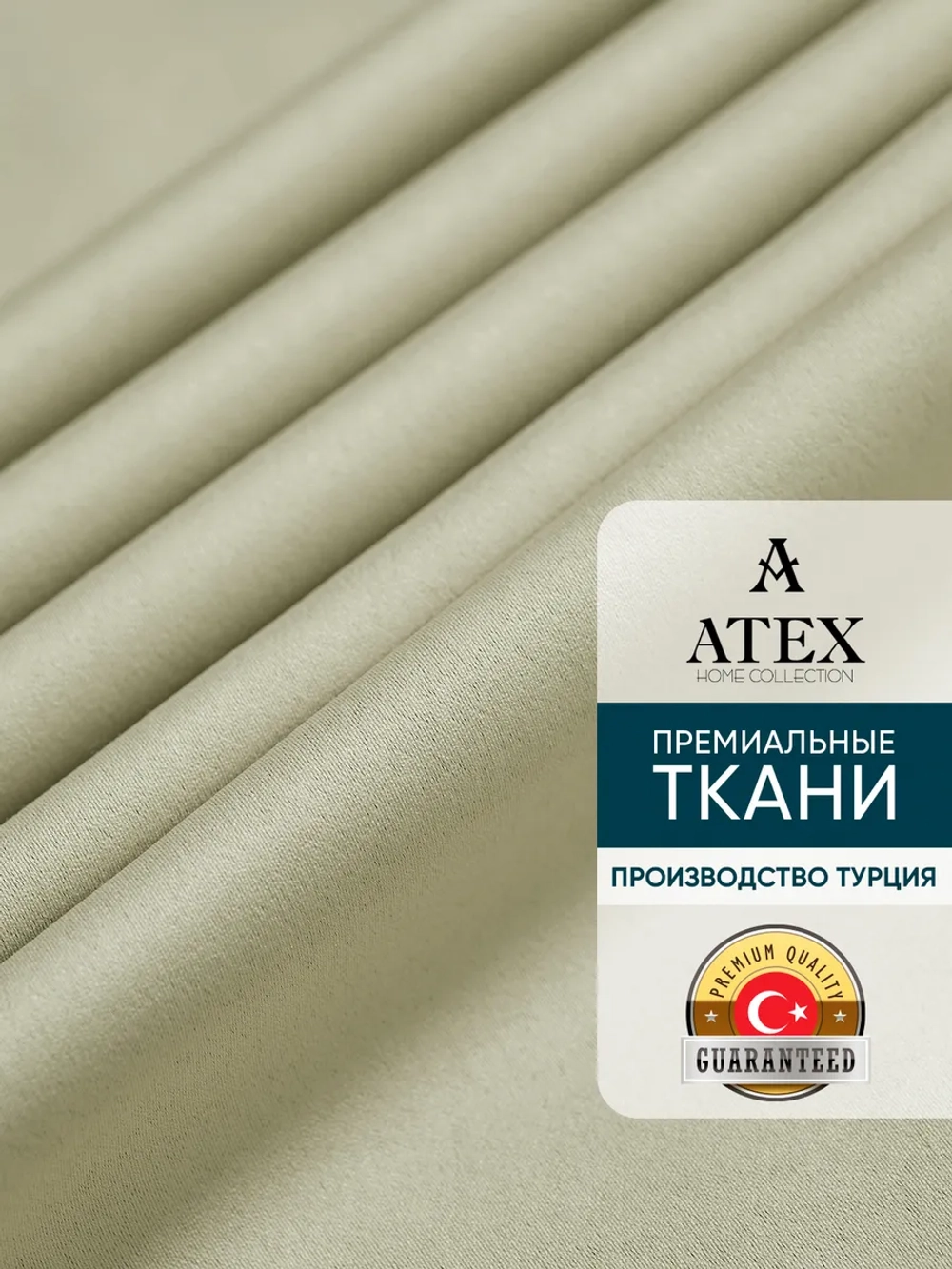 ТКАНЬ БЛЭКАУТ ШТОРНАЯ 400*280