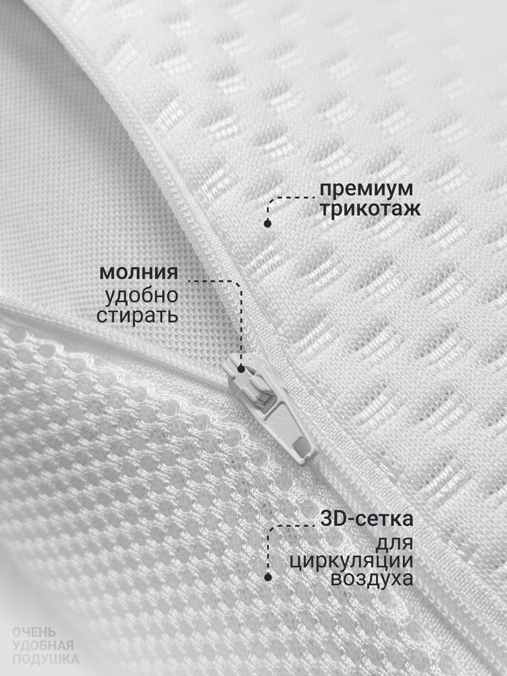 Очень удобная подушка, 13х40х60 см