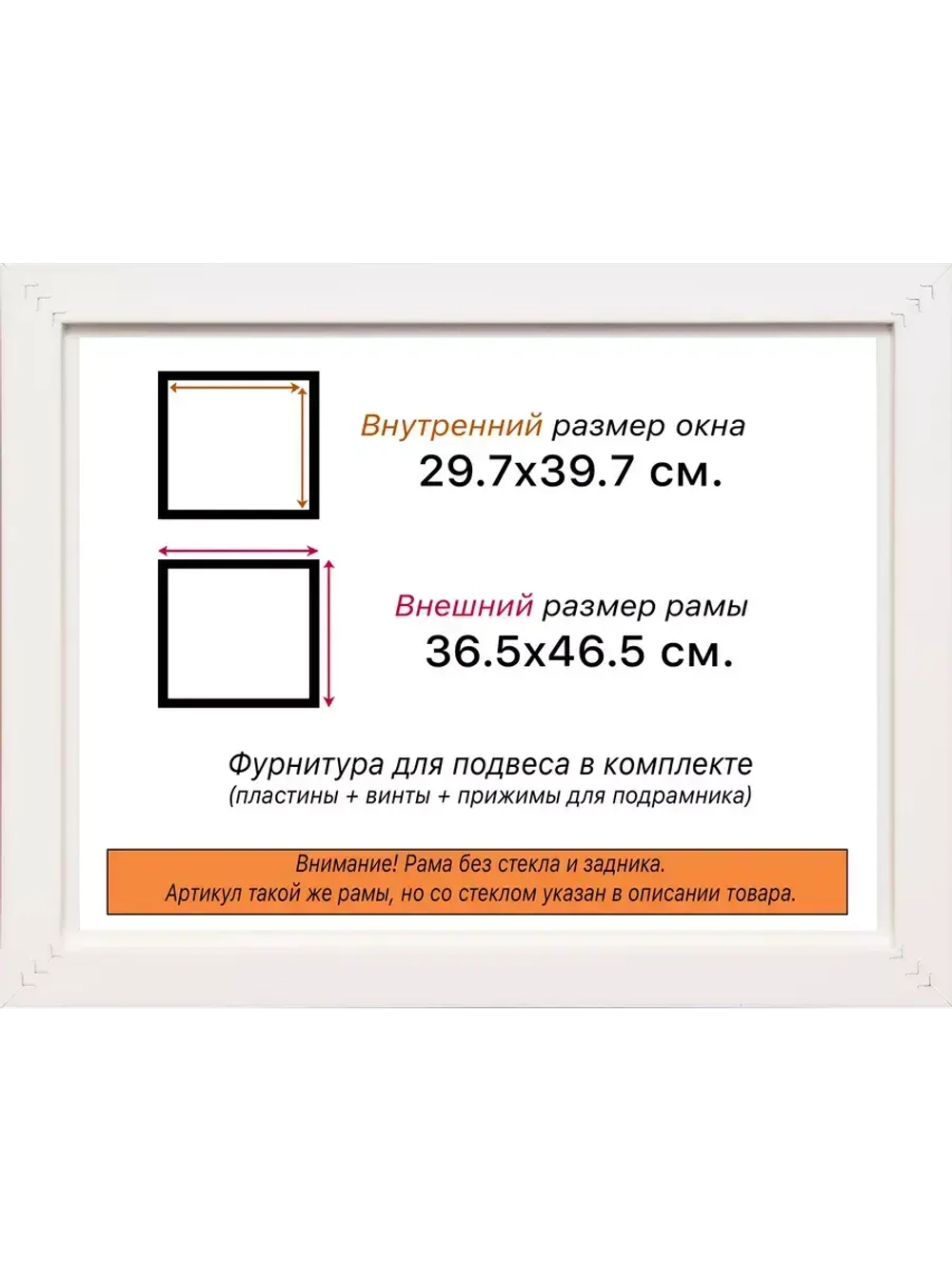 Рама для картин и фотографий 29,7x39,7