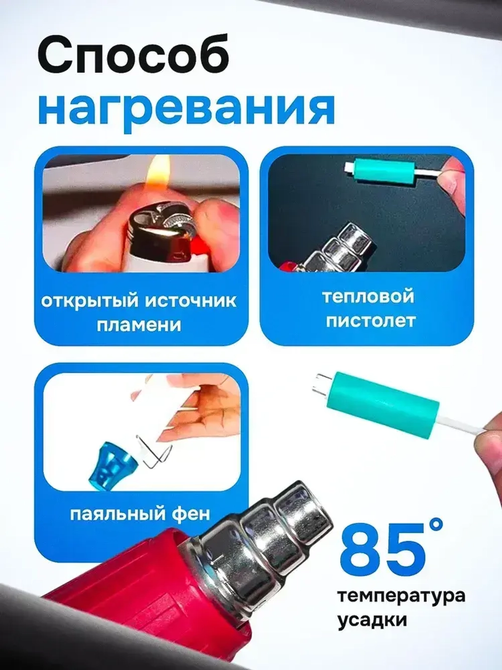 Термоусадка для проводов клеевая 0,6 метра, 5 шт.