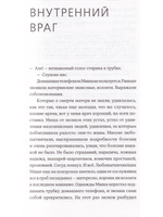 Чувство вины