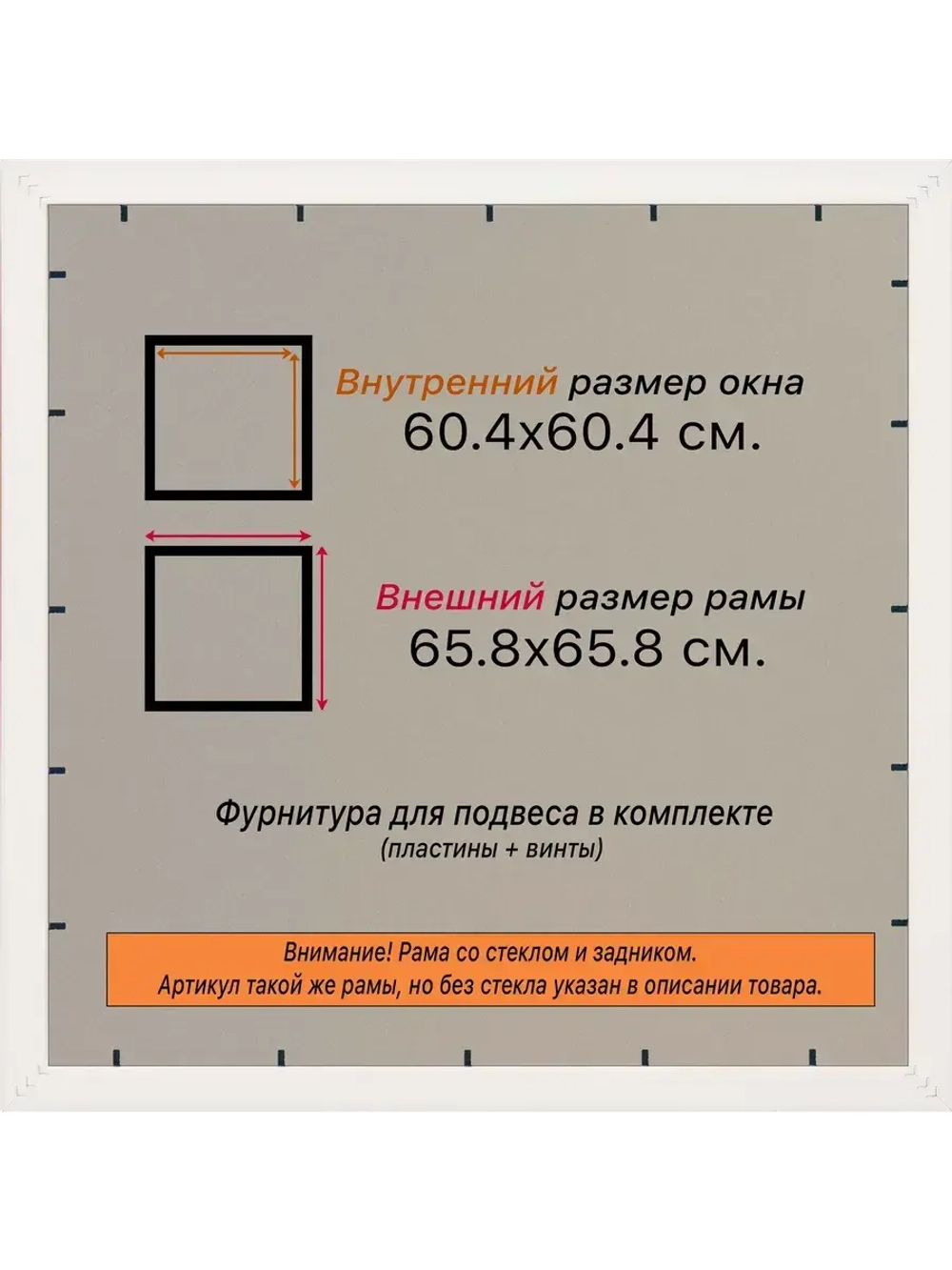 Рамка для постера и фотографий 60x60