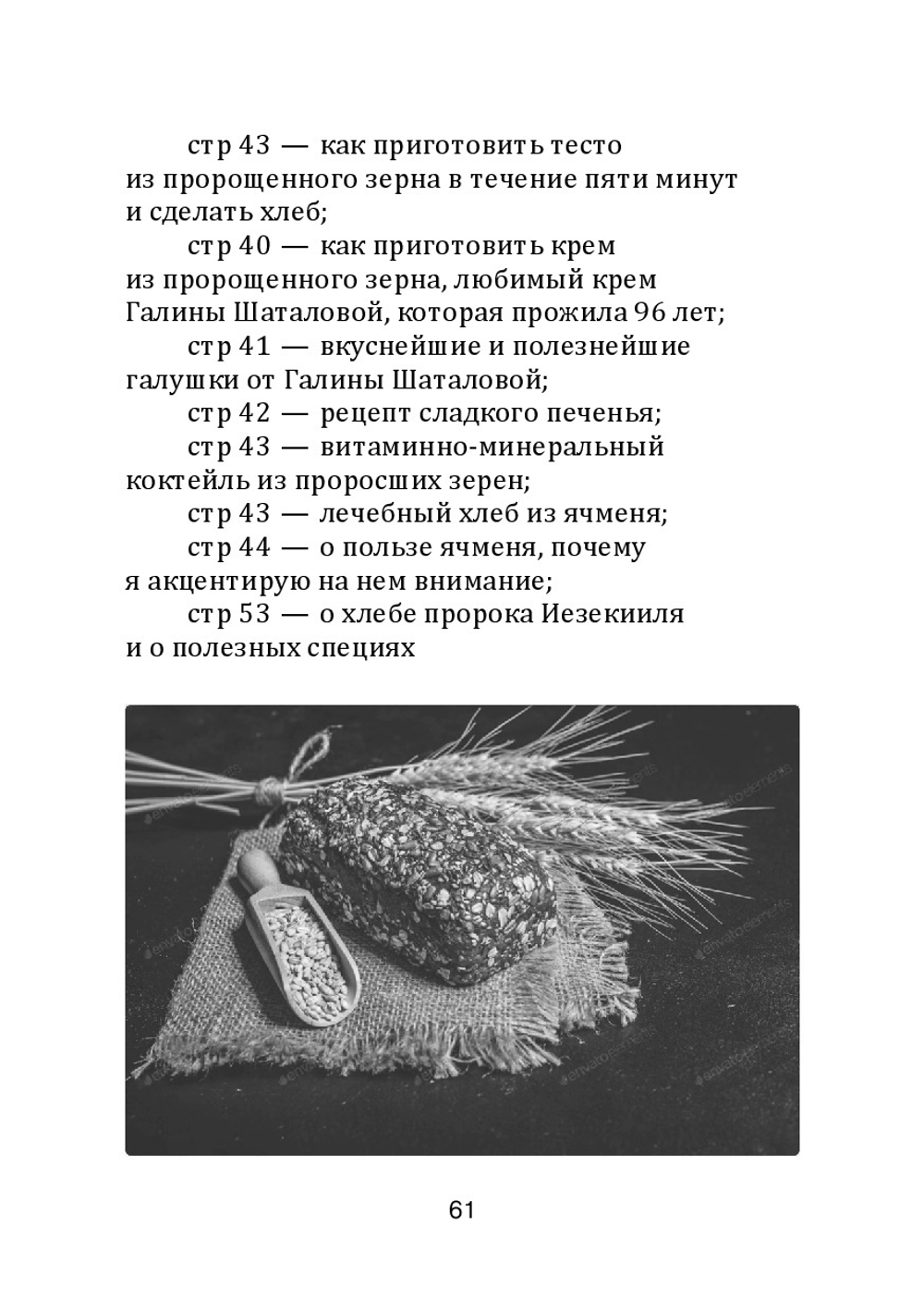 ПОЧЕМУ МЫ БОЛЕЕМ?