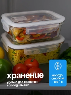 Контейнеры для еды стеклянные, 620 мл. 2 шт, 1030 мл. 1 шт.