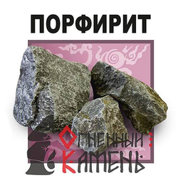 Камни для бани Порфирит, обвалованный (20кг, коробка, мытый)