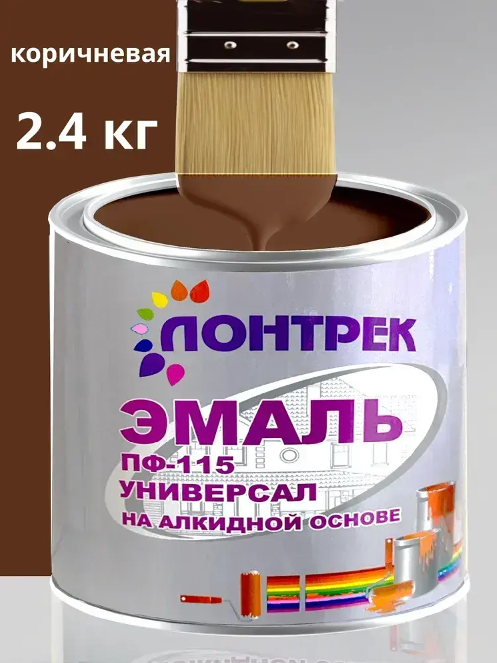 Эмаль строительная краска ПФ-115 2.4 кг коричневая