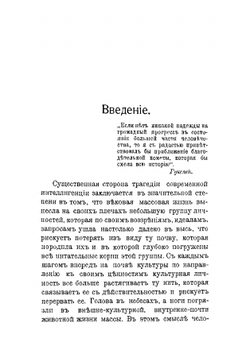 Идея личности как основа мировоззрения | М.М. Рубенштейн