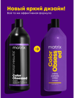 КОЛОР ОБСЭССД Кондиционер 1 Л ( E1575405 )