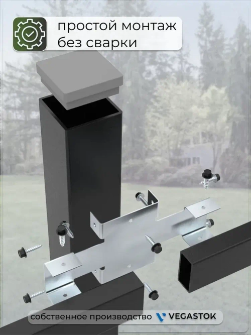 Кронштейн крепёжный Х-кронштейн для забора 60х40 10шт ral 8017
