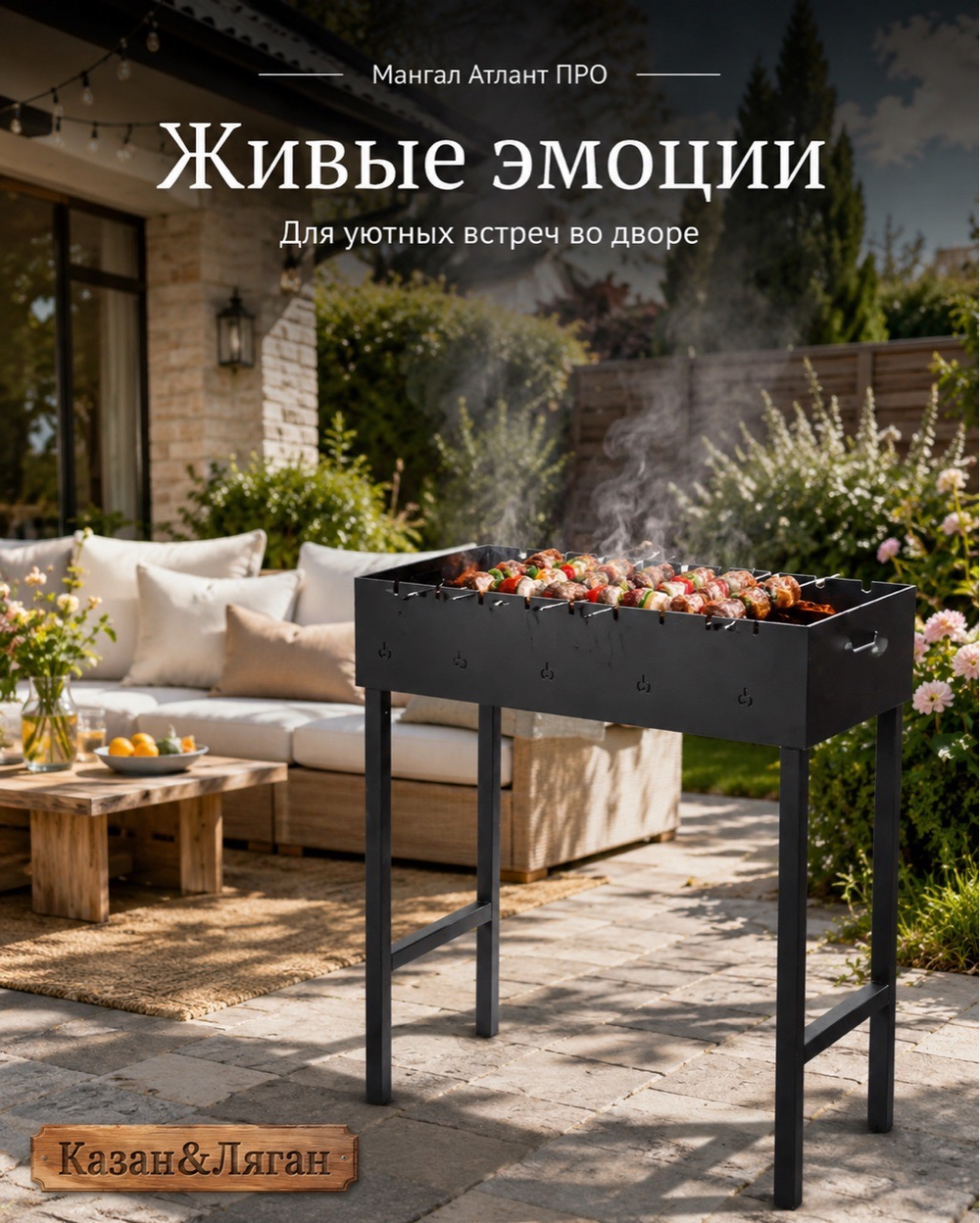 Мангал «Атлант Про 5 мм 600*350