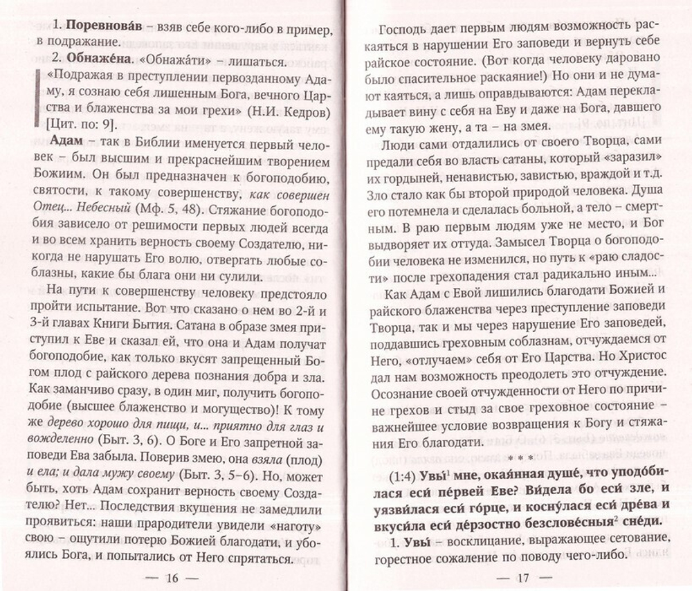 Комплект на Великий пост (8 книг)