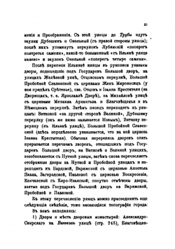 Книга писцовая по Новгороду Великому конца XV век | Майков Владимир Владимирович