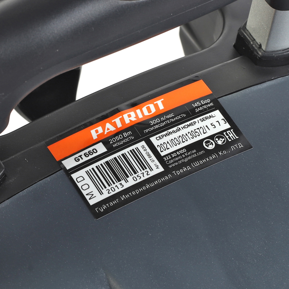 Моющий аппарат PATRIOT GT660 Imperial