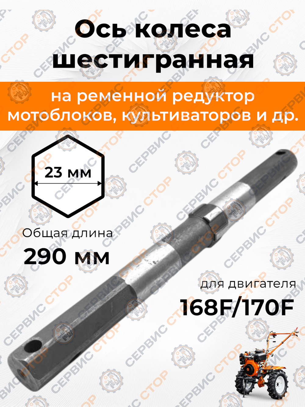 VM047-168F-2 (2)