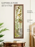 Картина на стену интерьерная на холсте 23*80 см