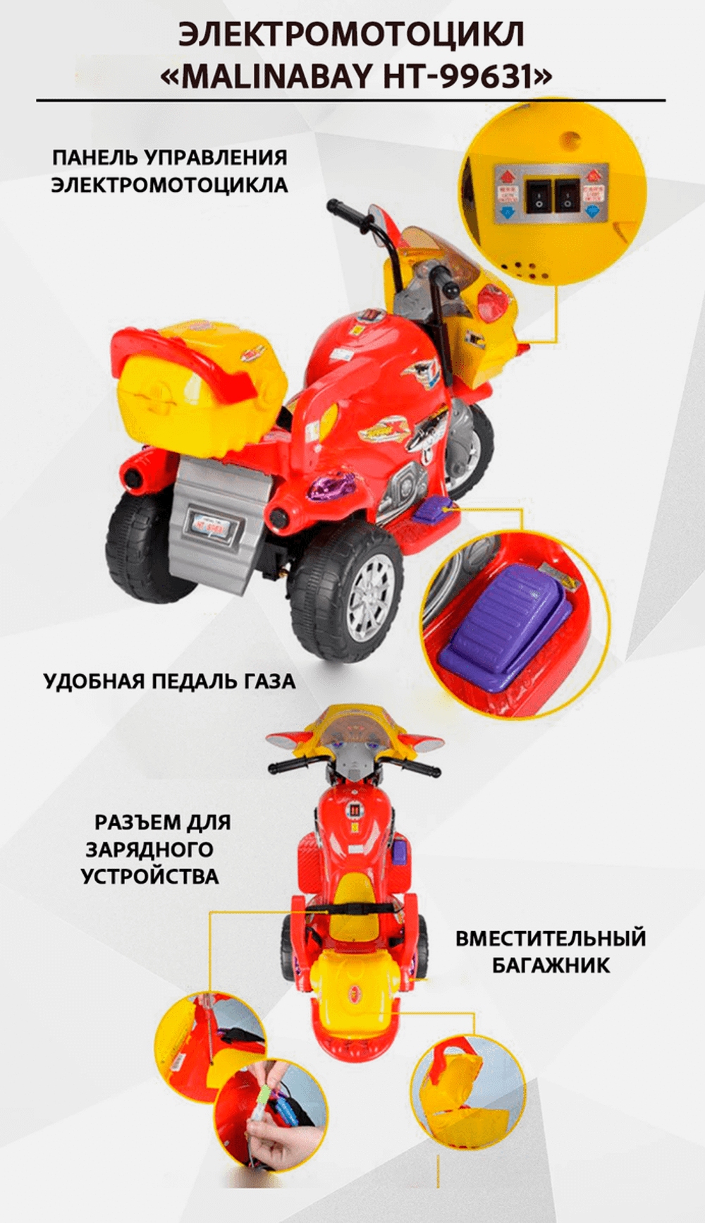 Детский трехколесный электромотоцикл "MalinaBay HT-99631" зеленый