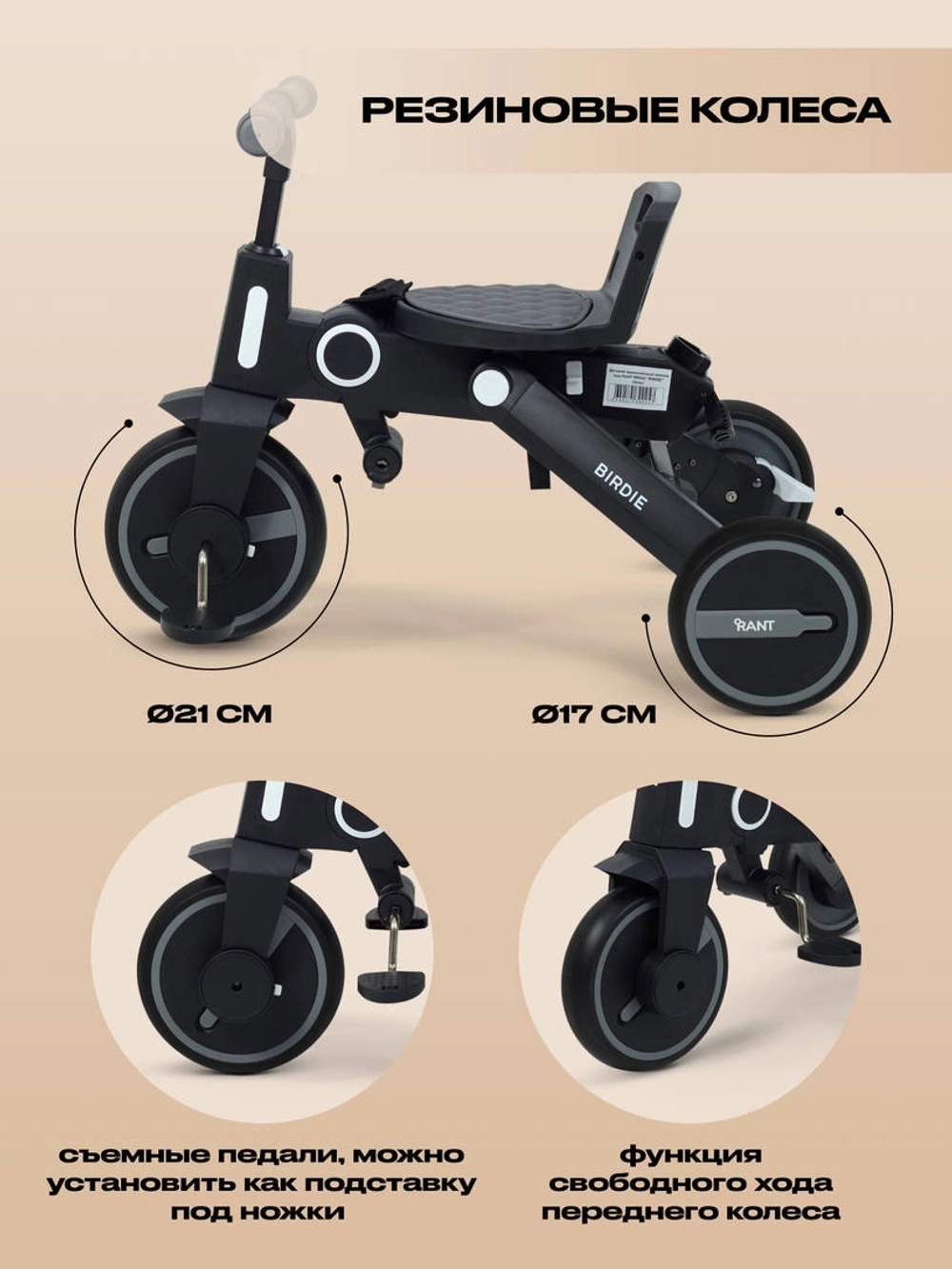 Детский трехколесный велосипед RANT RB202 "BIRDIE" (Grey)