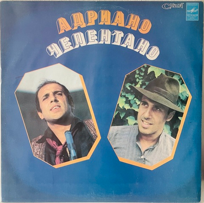 Celentano Adriano - Адриано Челентано