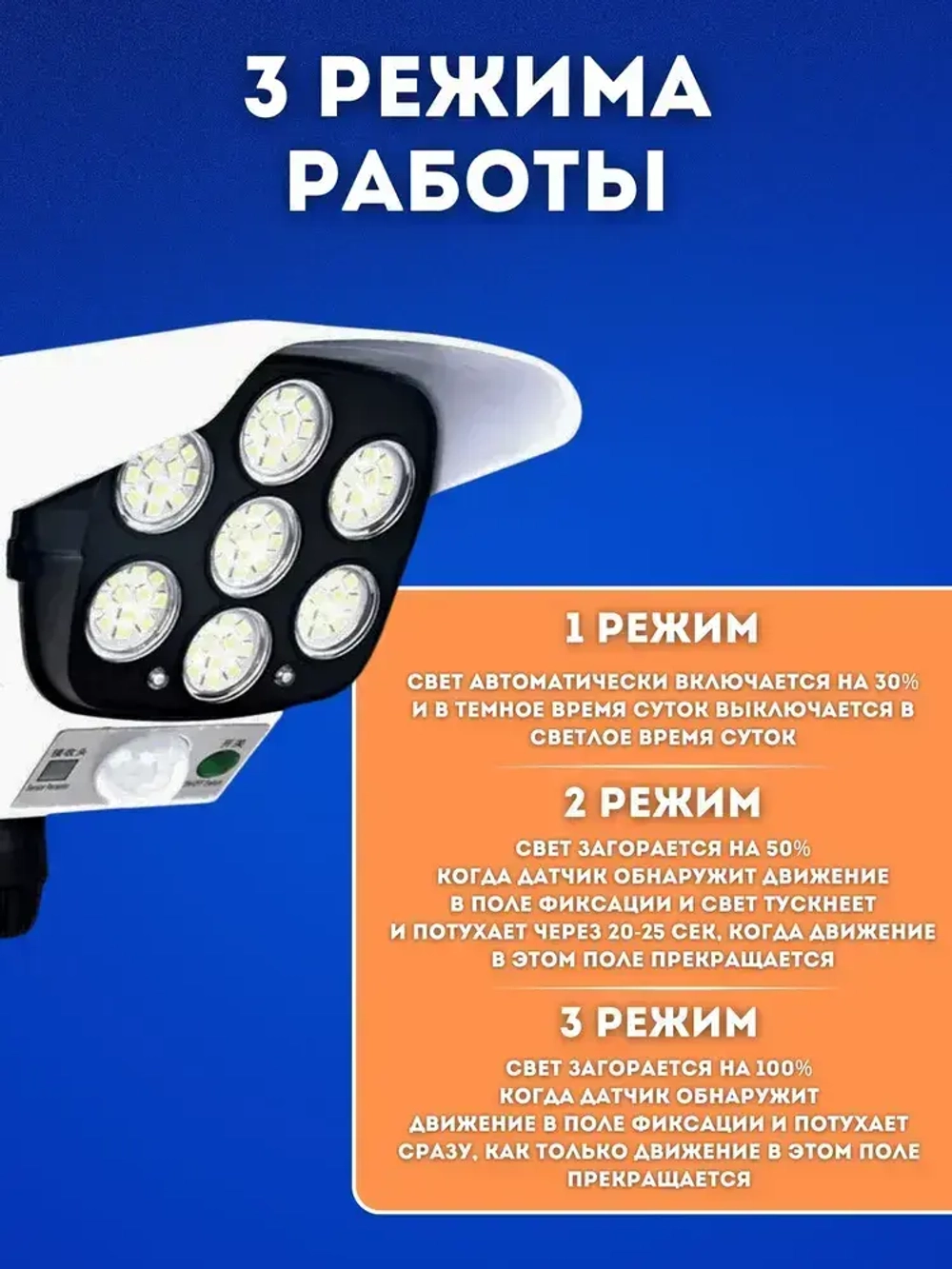 Уличный светильник на солнечной батарее с датчиком движения освещения и пультом управления муляж камеры видеонаблюдения