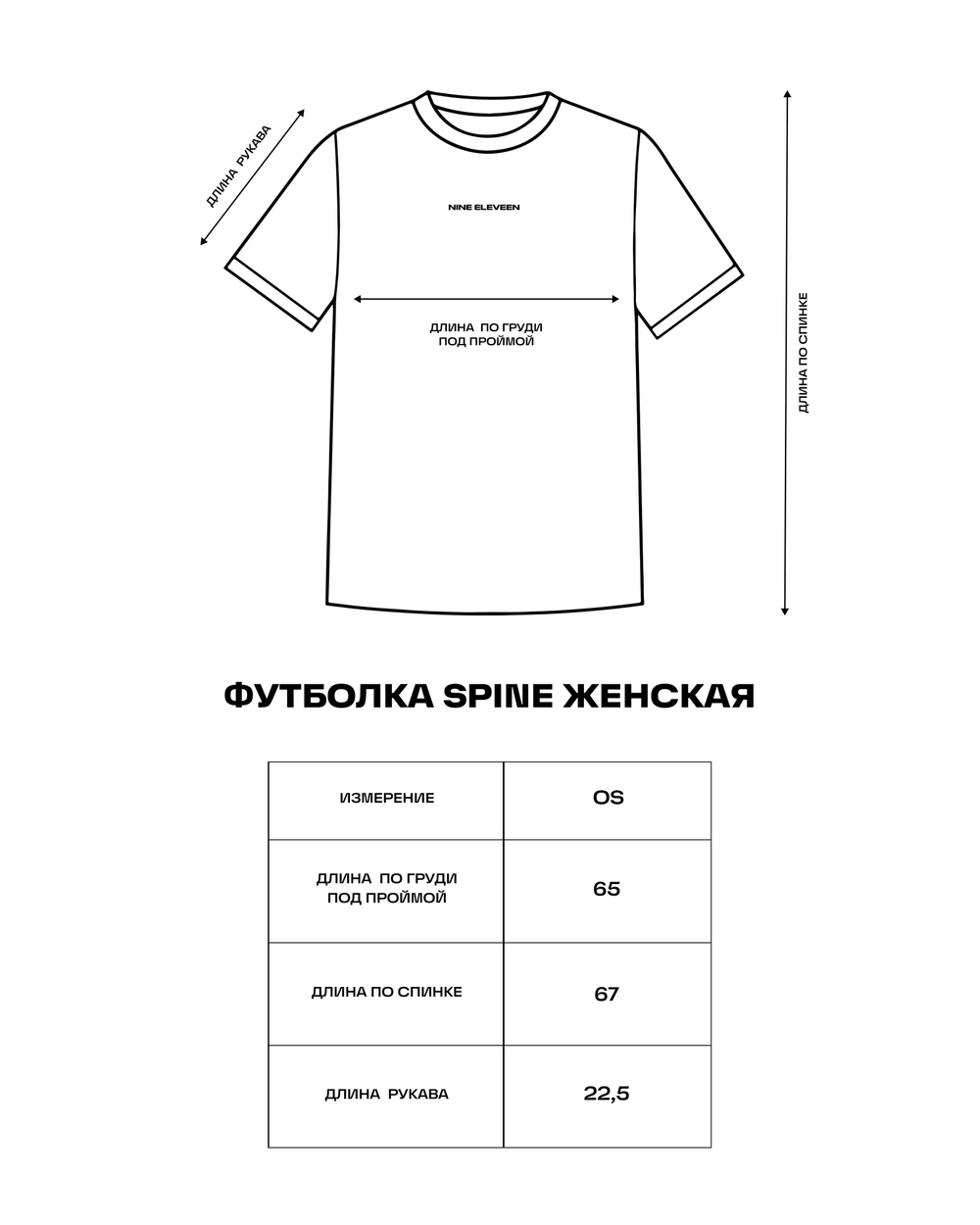Футболка женская Oversize COMFORT
