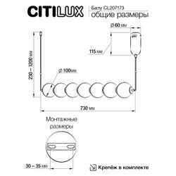 Citilux Балу CL207173 Подвесной светодиодный светильник