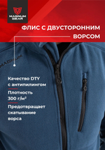 Костюм МАГНУМ флисовый BAIKAL синий/черный