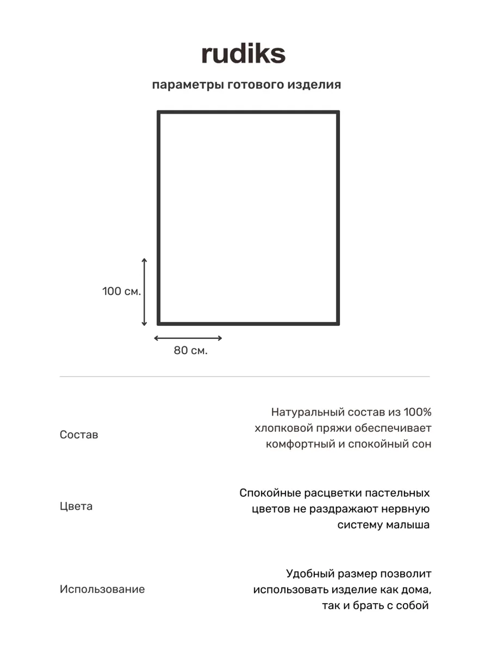 Вязанный плед Горы