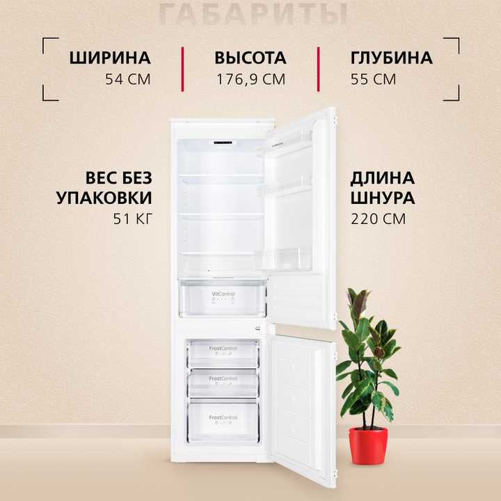 Встраиваемый холодильник Hansa BK306.0N