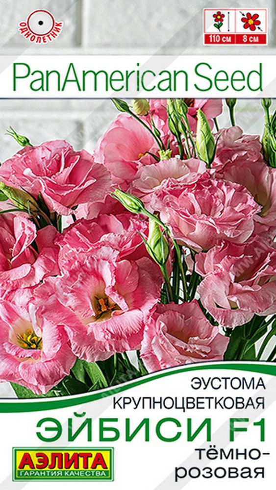 Эустома крупноцветковая махровая &quot;С. Эйбиси F1 темно-розовая&quot; 5шт., Россия.