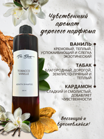 Шампунь для волос The Bunt с кератином Tabacco Vanille 250 мл