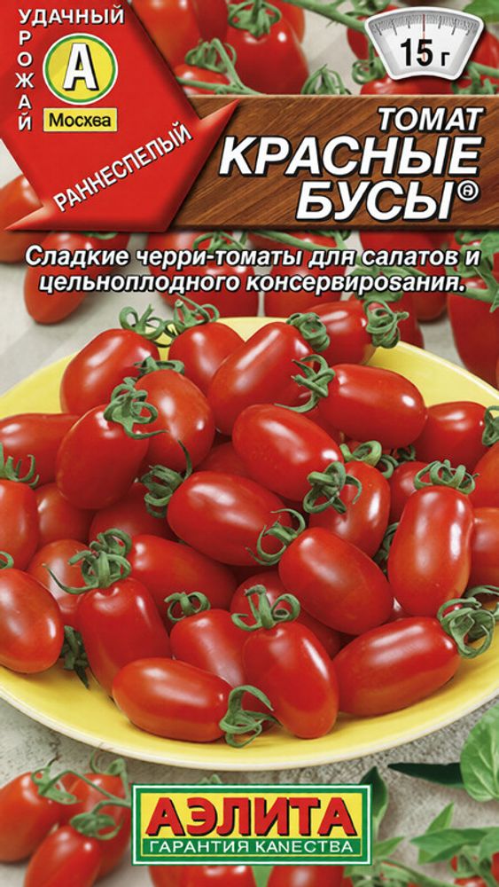 Томат "СТ. Красные бусы" 20шт., Россия.