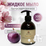Prof-Royal Жидкое мыло Plum & Sakura для рук парфюмированное с ароматом Сливы и сакуры, 300 мл