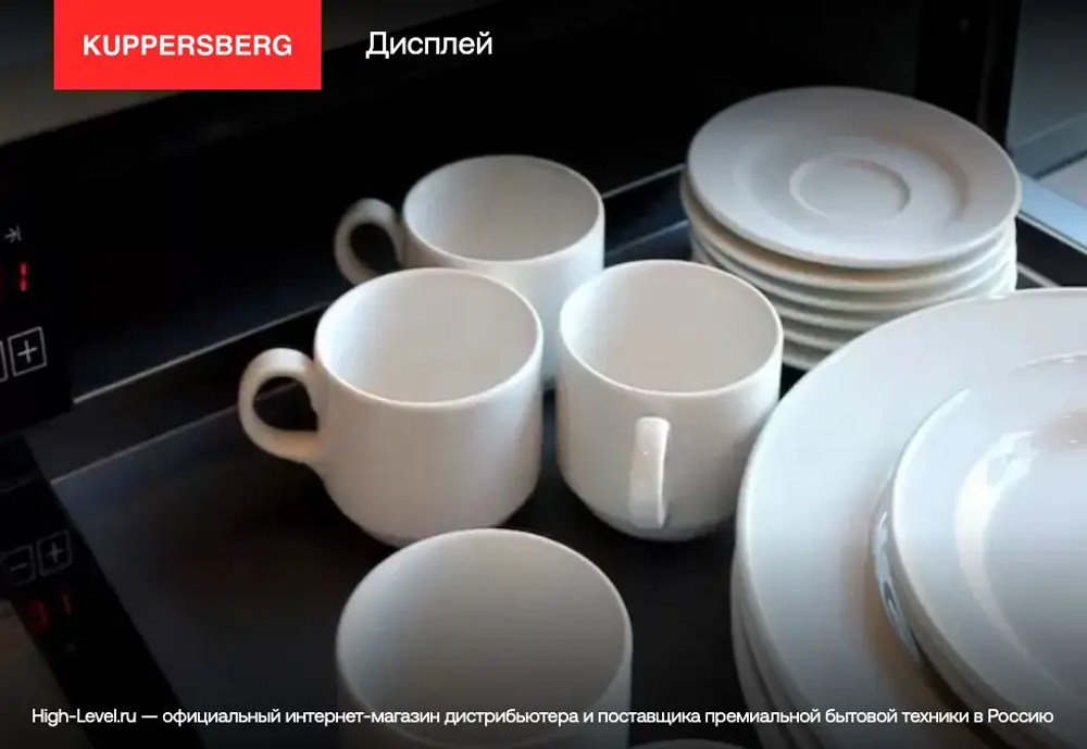 Подогреватель посуды Kuppersberg KWD 600 Black