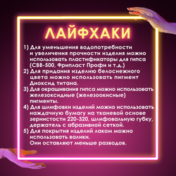 Гипс скульптурный для творчества, 9 кг, прочность Г-16, ЧКЗ, ОСТРОВ СОКРОВИЩ, 665450