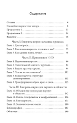 Книга "Ненасильственное общение в конфликтах и разногласиях", Маршалл Розенберг