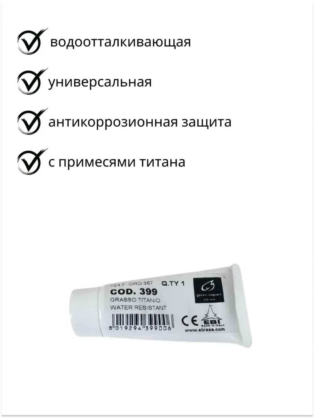Смазка для сальника стиральной машины EBI 399 (50 гр)