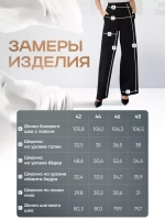 Брюки палаццо классические черные широкие на резинке клеш