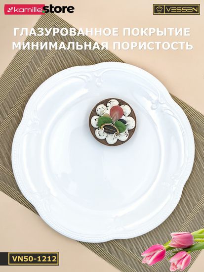 Блюдо круглое 30 см. набор 3 шт. "White Ornaments"