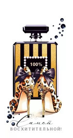 Конверт для денег "Самой восхитительной" 90001356 (Открытая планета)